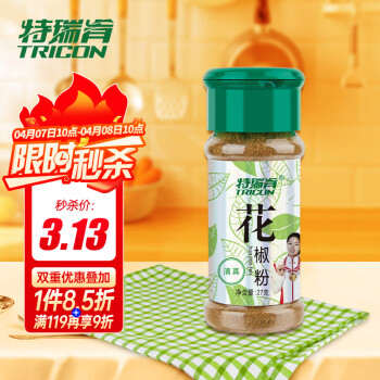 特瑞肯 TRICON）花椒粉花椒面27g/瓶 火锅底料烤肉蘸料烧烤调料撒料拌馅香辛料