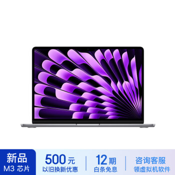 Apple 苹果 2024款MacBookAir13.6英寸M3(8+8核)8G256G深空灰轻薄笔记本电脑MRXN3CH/A