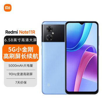 Redmi 红米 note 11R 5G手机 4GB+128GB 极地蓝海