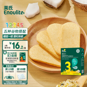 Enoulite 英氏 多乐能系列 松脆米饼 3阶 牛奶香蕉味 50g