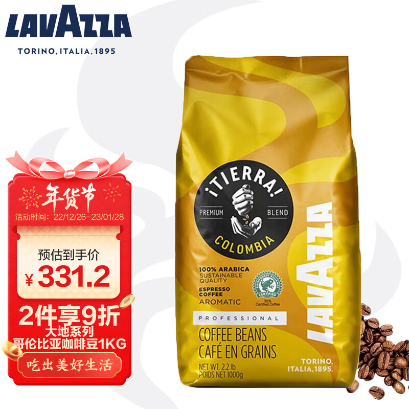 LAVAZZA 拉瓦萨 咖啡豆 1kg 99元