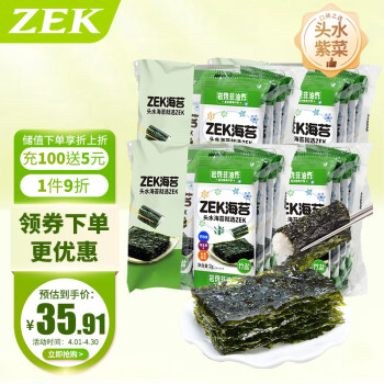 ZEK 竹鹽烤海苔2g*32包 紫菜包飯壽司 兒童即食 年貨零食 64g四大袋