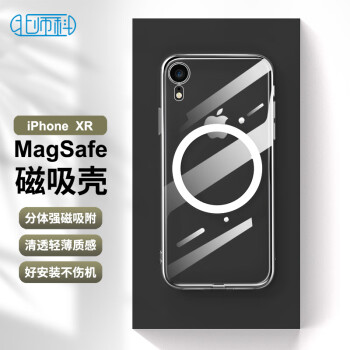 Best Coac 北师科 适用 苹果XR手机壳磁吸iPhonexr保护套 magsafe磁吸充电壳超薄防摔壳男女款分体式 透明HTC-14