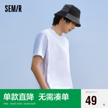 Semir 森马 短袖T恤男夏季纯色百搭圆领体恤101323100199 S 漂白