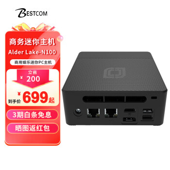 BESTCOM N100 Pro 迷你主机 双网口 12GB+0GB（无硬盘） ￥749