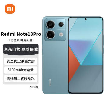 Xiaomi 小米 MI）Redmi Note13Pro 新2亿像素 第二代1.5K高光屏 骁龙7s 移动平台 67W闪充 16GB+512GB 时光蓝