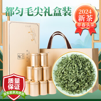 天城香 贵州茶叶都匀毛尖2024新茶明前特级春茶嫩芽高山绿茶礼盒装270g 小罐18个270克