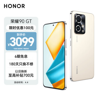 HONOR 荣耀 90 GT 5G手机 16GB+512GB 燃速金