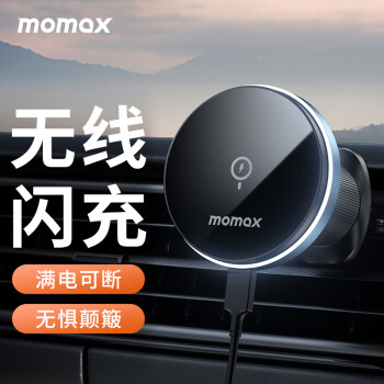 momax 摩米士 车载手机无线充电器支架 苹果magsafe磁吸快充