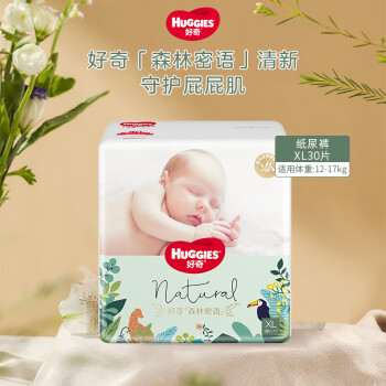 HUGGIES 好奇 森林密语纸尿裤XL30片婴儿尿不湿