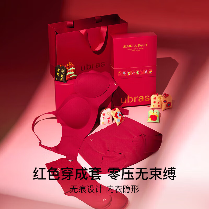 限移动端、京东百亿补贴：Ubras 女士本命年内衣套装 UZ1134011RE190ZZ 149元