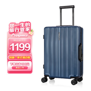 Diplomat 外交官 行李箱20英寸铝框拉杆箱男女密码箱旅行箱TC-26172深蓝色