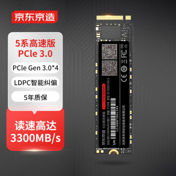 京东京造 512GB SSD固态硬盘 M.2接口（NVMe协议）PCIe3.0四通道 5系列