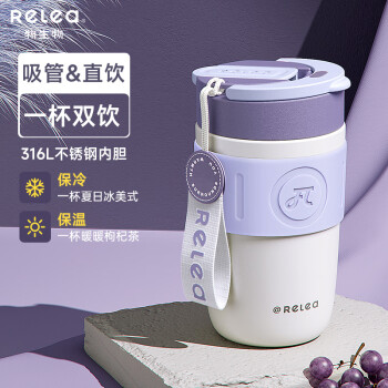 RELEA 物生物 晶瓷保温杯 400ml 木槿紫