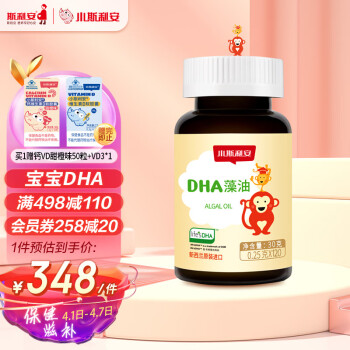 SCRIANEN 斯利安 嬰幼兒dha 藻油dha 120粒