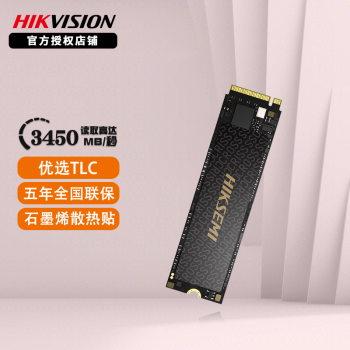海康威视 SSD固态硬盘M.2 接口 C2000ECO 512G 效率之选