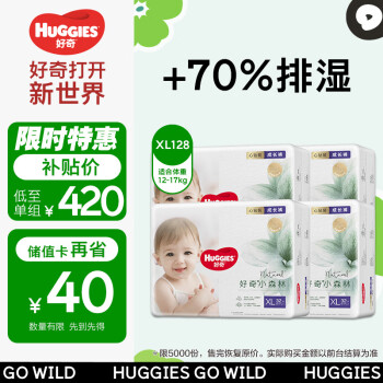 移动端、京东百亿补贴：HUGGIES 好奇 心钻装小森林成长裤XL32片*4包(12-17kg)