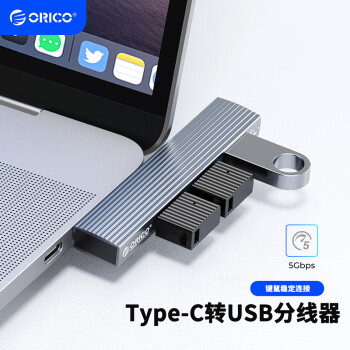 ORICO 奧?？?Type-C擴(kuò)展塢USB3.0拓展塢轉(zhuǎn)接頭分線器