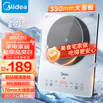 Midea 美的 铂钻系列 MC-E22B20 家用电磁炉 2200W ￥112.65