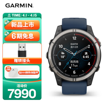 GARMIN 佳明 quatix 7 Pro 超长续航触控智能导航户外多功能航海商务智能手表