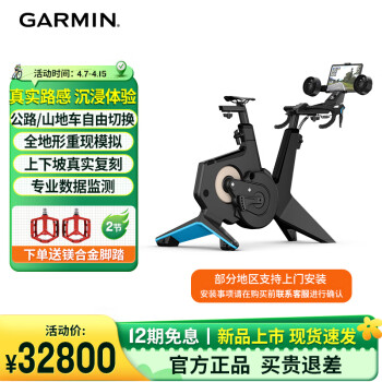 GARMIN 佳明 NEO Bike Plus骑行台室内模拟真实路感精准数据旗舰版智能健身车