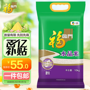 福临门水晶米粳米10kg/袋