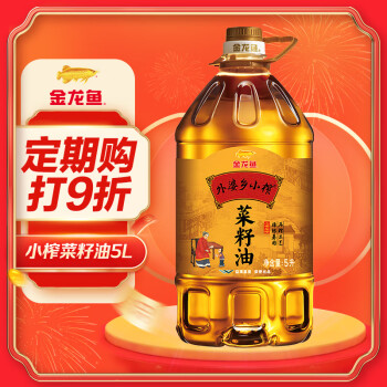 金龍魚 食用油 非轉(zhuǎn)基因 壓榨 外婆鄉(xiāng)小榨菜籽油5L（新老包裝隨機發(fā)貨）