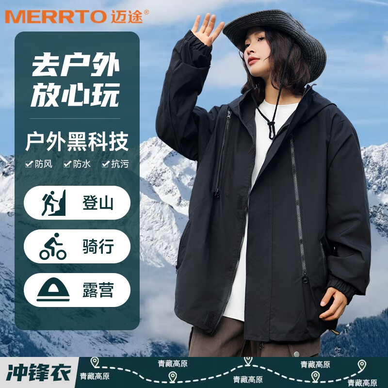 MERRTO 迈途 三防冲锋衣春秋2024户外轻运动防水男女款登山服拉链机能外套 黑色 XL 券后77.51元