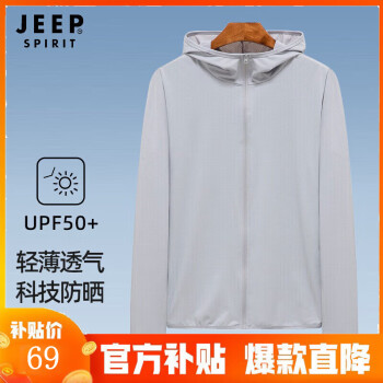 JEEP SPIRIT 吉普 皮肤衣风衣情侣款夏季新款轻薄透气防水情侣款防晒衣  1999 男款银灰 XL