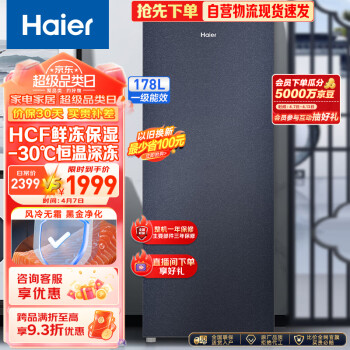 Haier 海尔 国瓷系列178升风冷家用立式冰柜冷藏冷冻柜抽屉式小冰柜家用小冰箱BD-178WGHB9D