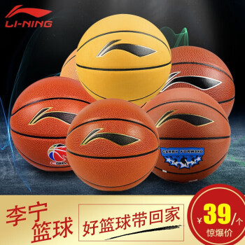 LI-NING 李宁 篮球室内外兼用蓝球随机发货 瑕疵款5号球