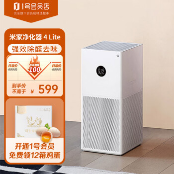 Xiaomi 小米 MI）米家空气净化器4lite 除甲醛除异味 空气伴侣 除PM2.5 轻音设计 米家APP互联