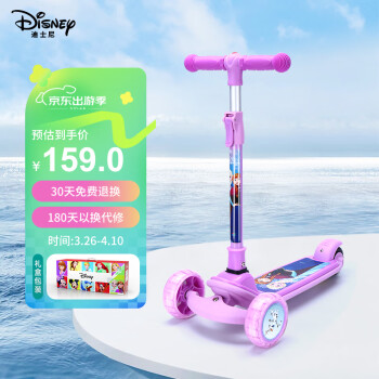 Disney 迪士尼 滑板车儿童 高度可调轮子发光 低重心防侧翻 艾莎公主88120