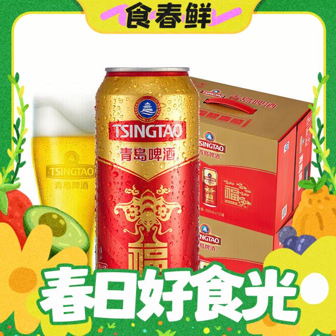 春焕新：青岛啤酒 福如东海 10度 经典啤酒 500mL*12听 49.36元（98.72元/2件包邮，双重优惠）