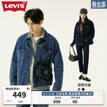 Levi's 李维斯 TYPE III 男士牛仔夹克 72334-0130 牛仔蓝 XL