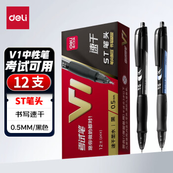 deli 得力 V1 按动中性笔 黑色 0.5mm 12支装