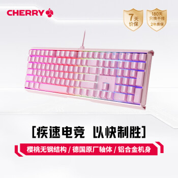CHERRY 樱桃 MX-BOARD 3.0S 109键 有线机械键盘 粉色 Cherry茶轴 RGB