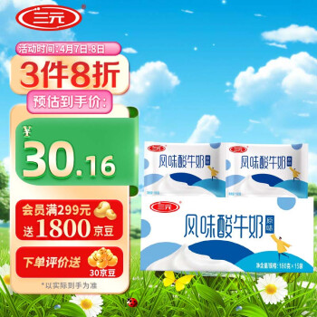 SANYUAN 三元 原味 风味酸奶酸牛奶 袋酸奶 180g*15