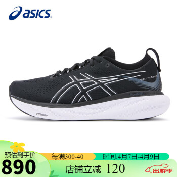 ASICS 亚瑟士 男鞋跑步鞋GEL-NIMBUS 25宽楦2E缓震软底透气运动跑鞋1011B625