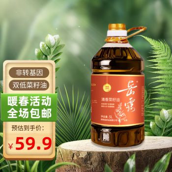 岳露 雙低清香菜籽油5L 物理壓榨食用油