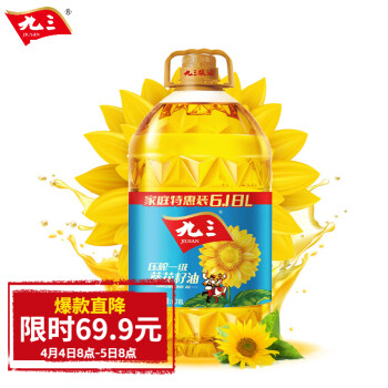 九三 壓榨一級(jí) 葵花籽油 6.18L /桶