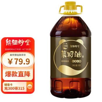 熊猫炒堂 天府好粮油 四川古法小榨菜籽油5L 食用油 非转基因 国企出品