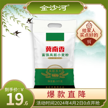 冀南香 富强高筋小麦粉 5kg