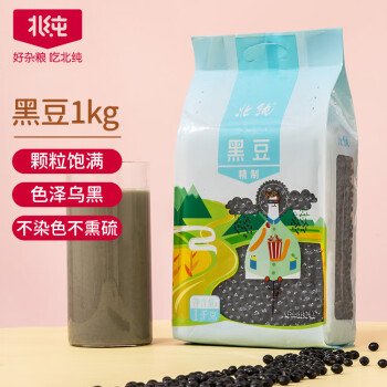 BeiChun 北纯 精制 黑豆1kg（无染色 可打豆浆 东北 五谷杂粮 大米伴侣）