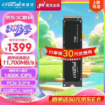 Crucial 英睿达 T700系列 CT1000T700SSD3 NVMe M.2 固态硬盘 1TB（PCI-E5.0）