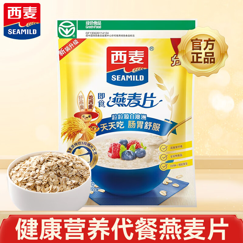 西麦 即食纯燕麦片1000g*1袋 12.9元