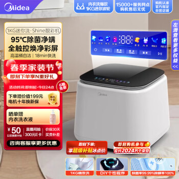 Midea 美的 焕净系列 MNB10-01W 迷你洗衣机 1kg 极地白