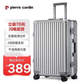 皮尔·卡丹 皮尔卡丹（PIERRE CARDIN）行李箱男铝框28英寸万向轮拉杆箱耐磨旅行箱密码箱女大容量皮箱子