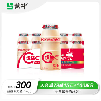 MENGNIU 蒙牛 優(yōu)益C活菌型乳酸菌飲品0脂肪益生菌飲料原味10瓶