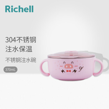 Richell 利其尔 不锈钢注水碗注水餐盘，仅仅只要25！速度冲！